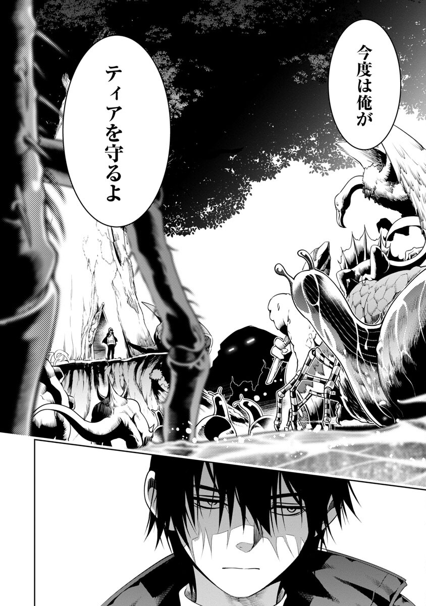 TSUIHOUSARERU TABI NI SKILL WO TE NI IRETA ORE GA, 100 NO ISEKAI DE 2-SHUUME MUSOU - raw - Chapter 5 - https://jpdd.ccdd.to/JPDD/tsuihousarerutabiniskillwoteniiretaorega100noisekaide2shuumemusou/220403/r51yvc5sjzk.jpg