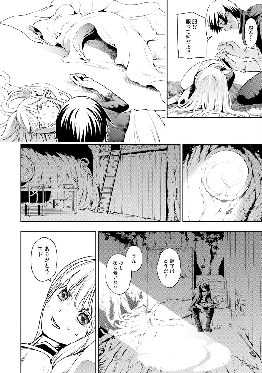 TSUIHOUSARERU TABI NI SKILL WO TE NI IRETA ORE GA, 100 NO ISEKAI DE 2-SHUUME MUSOU - raw - Chapter 5 - https://jpdd.ccdd.to/JPDD/tsuihousarerutabiniskillwoteniiretaorega100noisekaide2shuumemusou/220403/stcp0n00i02.jpg