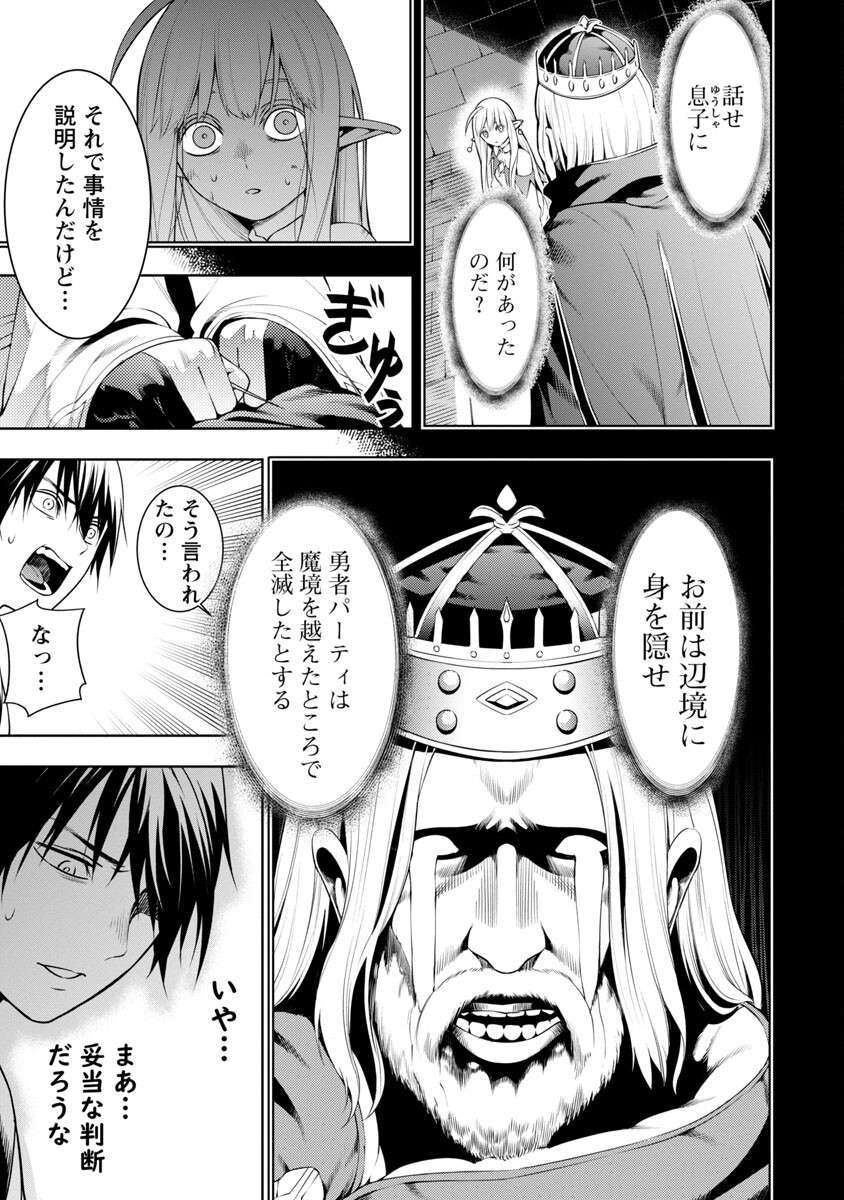 TSUIHOUSARERU TABI NI SKILL WO TE NI IRETA ORE GA, 100 NO ISEKAI DE 2-SHUUME MUSOU - raw - Chapter 5 - https://jpdd.ccdd.to/JPDD/tsuihousarerutabiniskillwoteniiretaorega100noisekaide2shuumemusou/220403/tpesiy15ae3.jpg