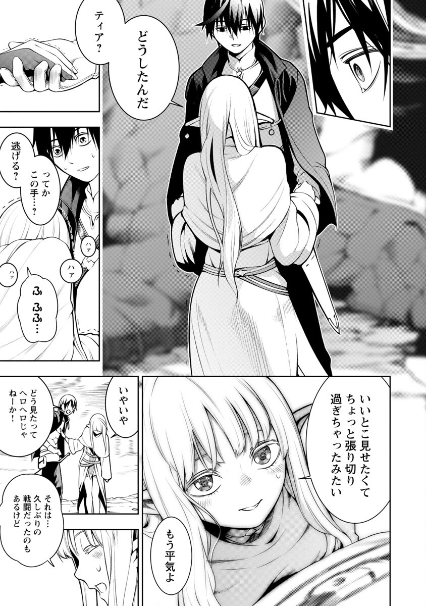 TSUIHOUSARERU TABI NI SKILL WO TE NI IRETA ORE GA, 100 NO ISEKAI DE 2-SHUUME MUSOU - raw - Chapter 5 - https://jpdd.ccdd.to/JPDD/tsuihousarerutabiniskillwoteniiretaorega100noisekaide2shuumemusou/220403/uv2uduaudab.jpg