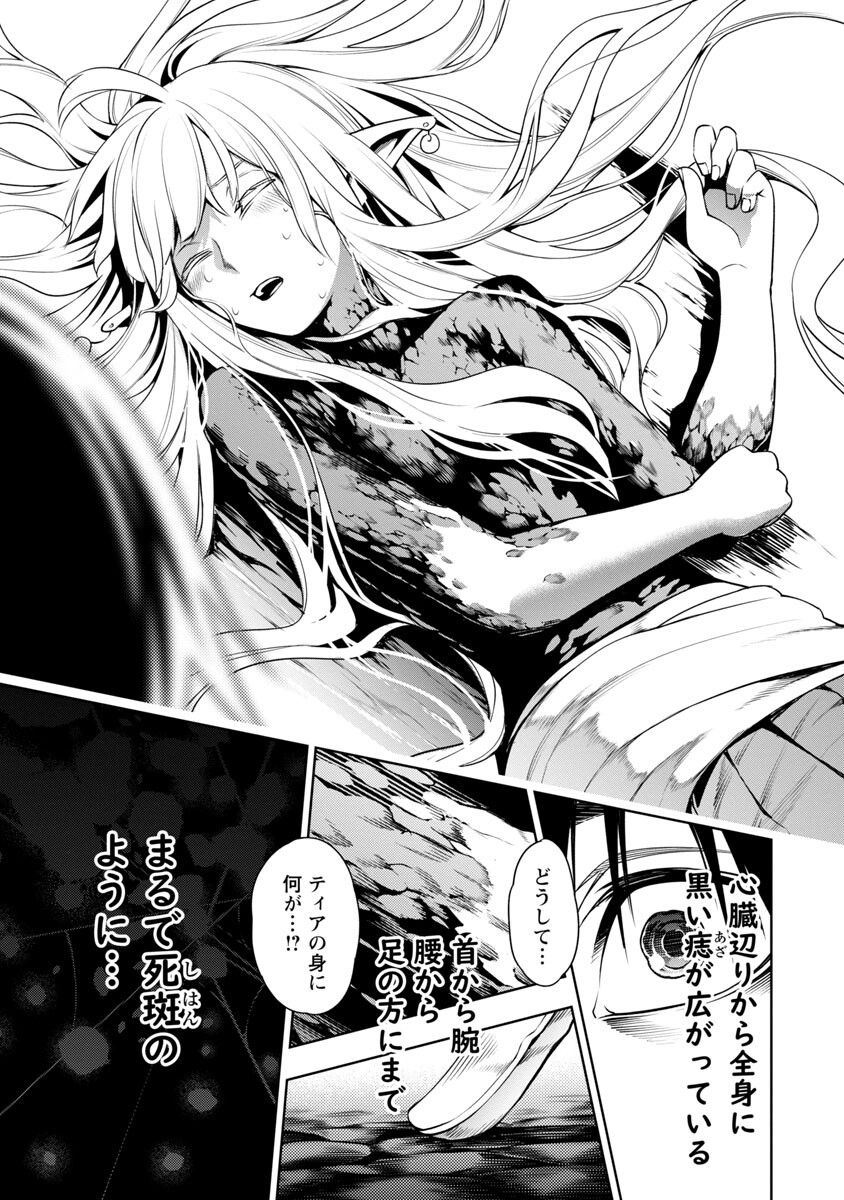 TSUIHOUSARERU TABI NI SKILL WO TE NI IRETA ORE GA, 100 NO ISEKAI DE 2-SHUUME MUSOU - raw - Chapter 5 - https://jpdd.ccdd.to/JPDD/tsuihousarerutabiniskillwoteniiretaorega100noisekaide2shuumemusou/220403/v5bioeh2cf1.jpg