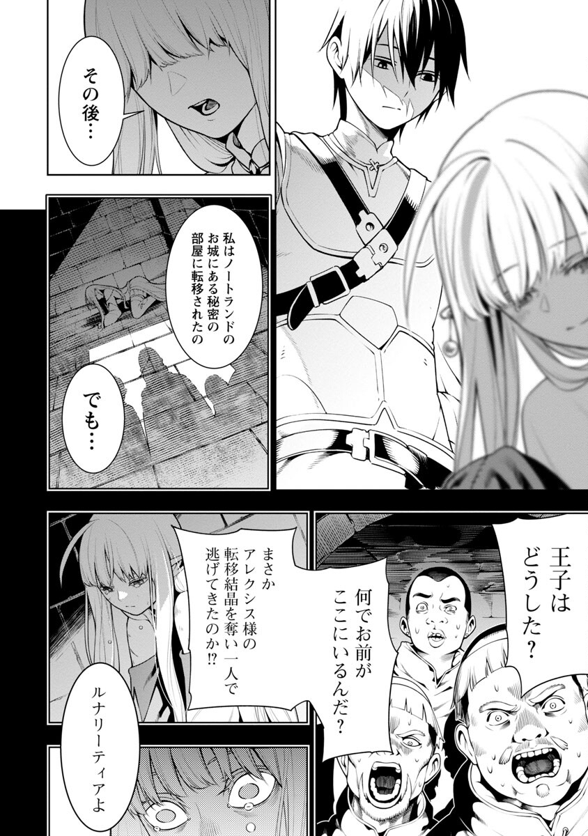 TSUIHOUSARERU TABI NI SKILL WO TE NI IRETA ORE GA, 100 NO ISEKAI DE 2-SHUUME MUSOU - raw - Chapter 5 - https://jpdd.ccdd.to/JPDD/tsuihousarerutabiniskillwoteniiretaorega100noisekaide2shuumemusou/220403/vmshmxhjccv.jpg