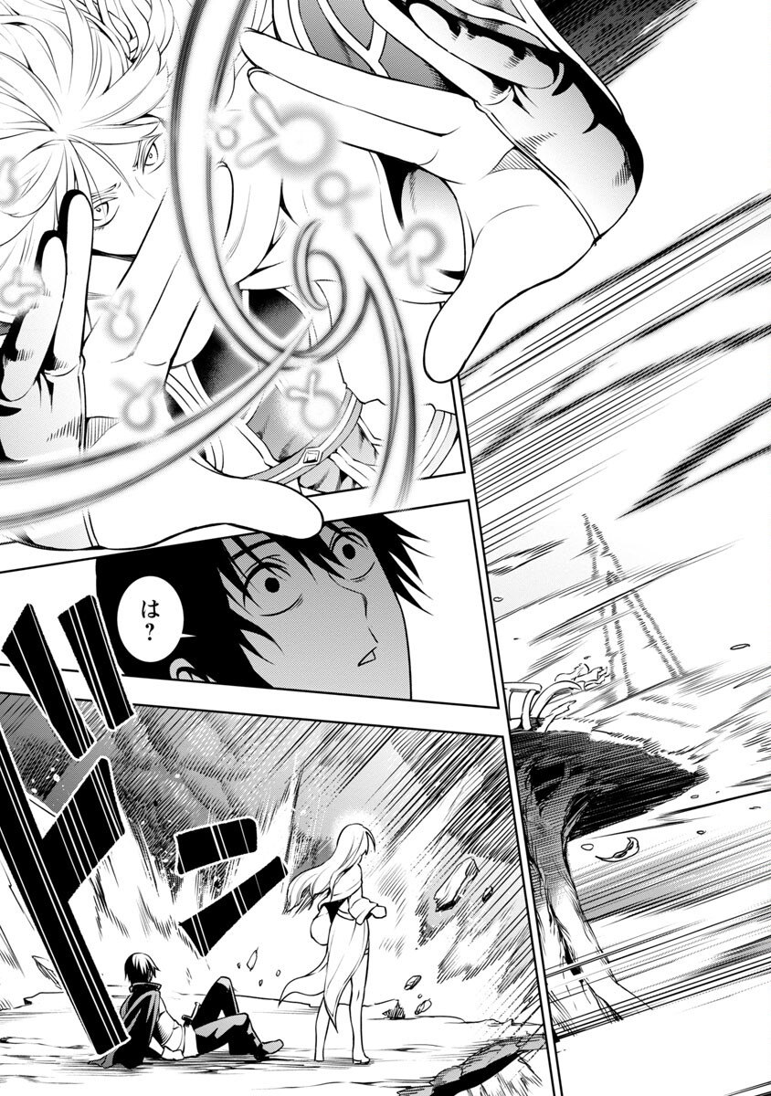 TSUIHOUSARERU TABI NI SKILL WO TE NI IRETA ORE GA, 100 NO ISEKAI DE 2-SHUUME MUSOU - raw - Chapter 5 - https://jpdd.ccdd.to/JPDD/tsuihousarerutabiniskillwoteniiretaorega100noisekaide2shuumemusou/220403/xxmsz4rbkkn.jpg