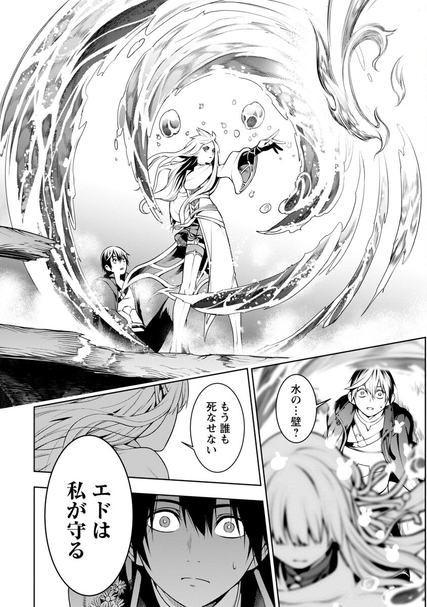 TSUIHOUSARERU TABI NI SKILL WO TE NI IRETA ORE GA, 100 NO ISEKAI DE 2-SHUUME MUSOU - raw - Chapter 5 - https://jpdd.ccdd.to/JPDD/tsuihousarerutabiniskillwoteniiretaorega100noisekaide2shuumemusou/220403/zlfxy1jmrbc.jpg