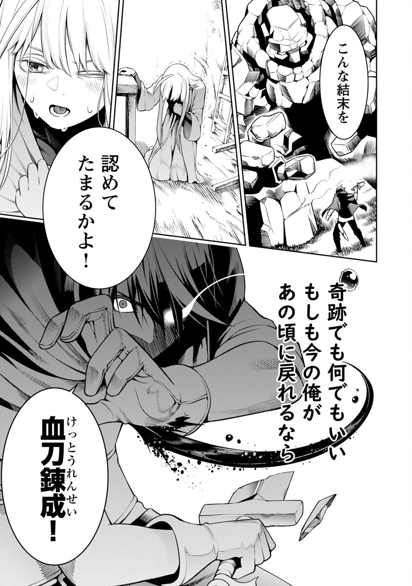 TSUIHOUSARERU TABI NI SKILL WO TE NI IRETA ORE GA, 100 NO ISEKAI DE 2-SHUUME MUSOU - raw - Chapter 5 - https://jpdd.ccdd.to/JPDD/tsuihousarerutabiniskillwoteniiretaorega100noisekaide2shuumemusou/220403/zlqb0eqzcu1.jpg