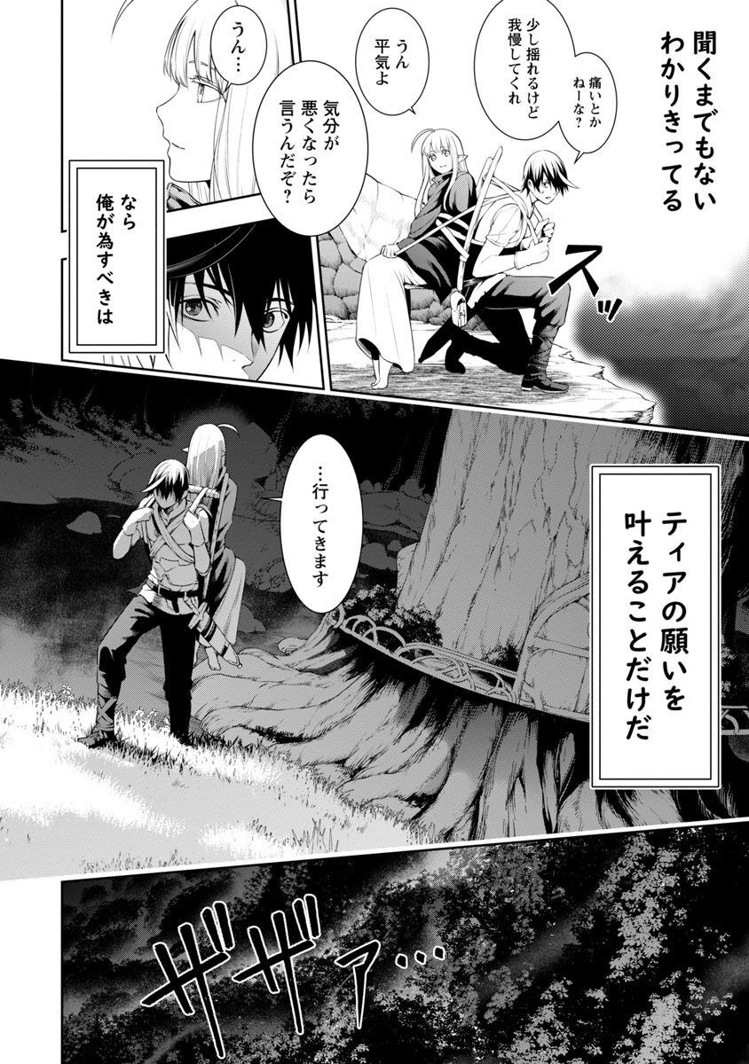 TSUIHOUSARERU TABI NI SKILL WO TE NI IRETA ORE GA, 100 NO ISEKAI DE 2-SHUUME MUSOU - raw - Chapter 6 - https://jpdd.ccdd.to/JPDD/tsuihousarerutabiniskillwoteniiretaorega100noisekaide2shuumemusou/225420/3iuancjguab.jpg