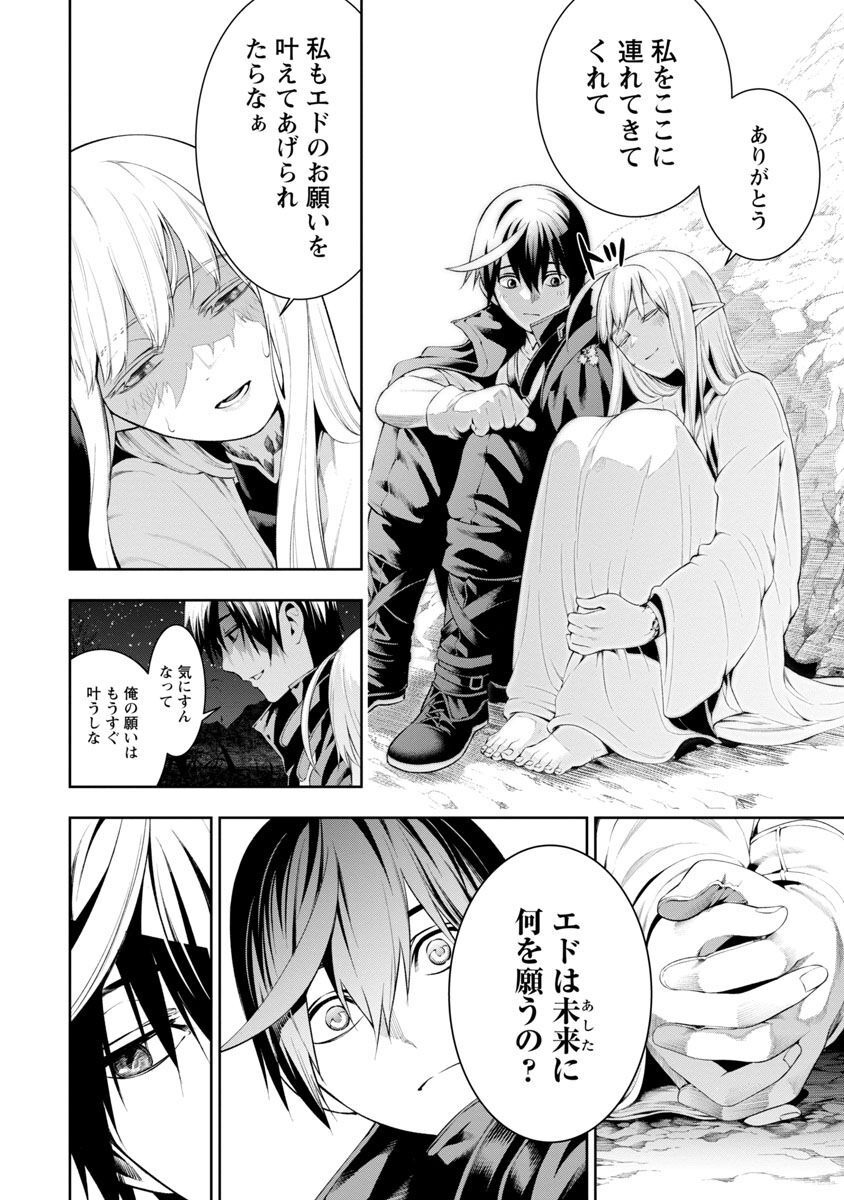 TSUIHOUSARERU TABI NI SKILL WO TE NI IRETA ORE GA, 100 NO ISEKAI DE 2-SHUUME MUSOU - raw - Chapter 6 - https://jpdd.ccdd.to/JPDD/tsuihousarerutabiniskillwoteniiretaorega100noisekaide2shuumemusou/225420/dbejx2siiby.jpg