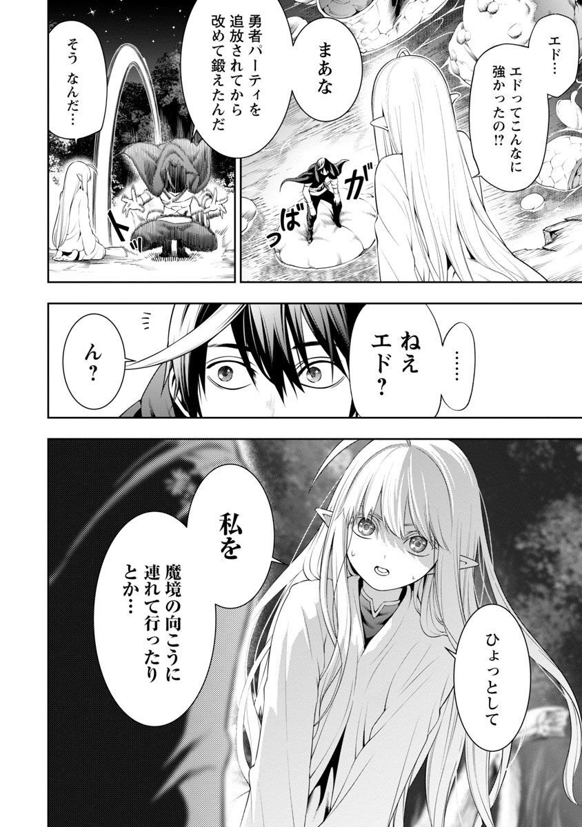 TSUIHOUSARERU TABI NI SKILL WO TE NI IRETA ORE GA, 100 NO ISEKAI DE 2-SHUUME MUSOU - raw - Chapter 6 - https://jpdd.ccdd.to/JPDD/tsuihousarerutabiniskillwoteniiretaorega100noisekaide2shuumemusou/225420/dgg5r4fi5bm.jpg