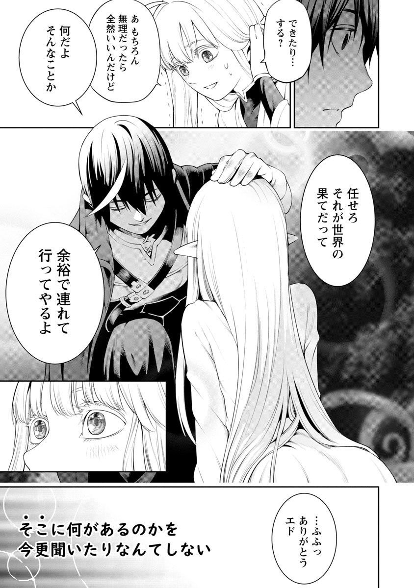 TSUIHOUSARERU TABI NI SKILL WO TE NI IRETA ORE GA, 100 NO ISEKAI DE 2-SHUUME MUSOU - raw - Chapter 6 - https://jpdd.ccdd.to/JPDD/tsuihousarerutabiniskillwoteniiretaorega100noisekaide2shuumemusou/225420/l2nyxp1hwtk.jpg