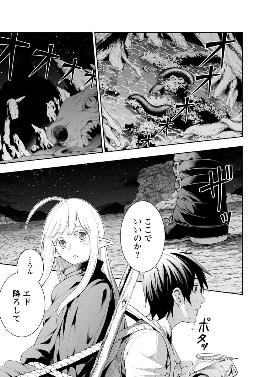 TSUIHOUSARERU TABI NI SKILL WO TE NI IRETA ORE GA, 100 NO ISEKAI DE 2-SHUUME MUSOU - raw - Chapter 6 - https://jpdd.ccdd.to/JPDD/tsuihousarerutabiniskillwoteniiretaorega100noisekaide2shuumemusou/225420/nofpxhxck30.jpg