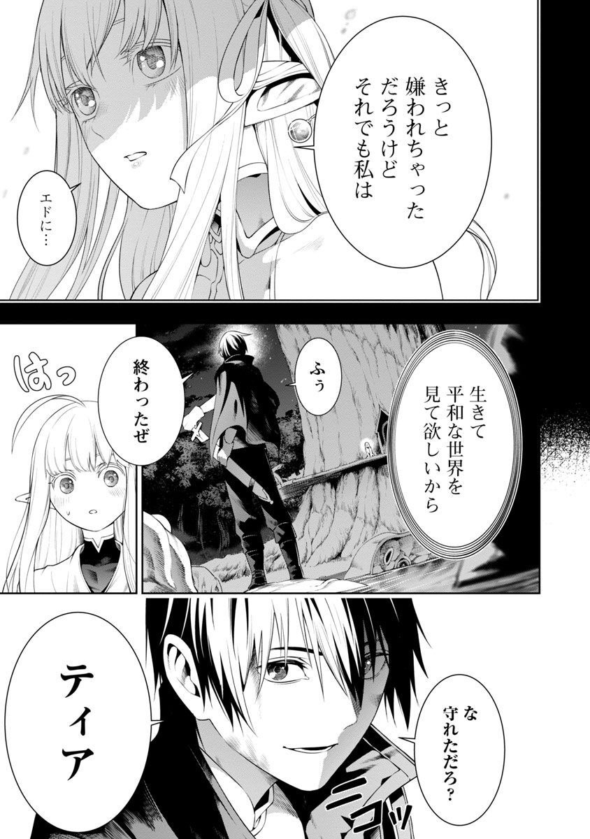 TSUIHOUSARERU TABI NI SKILL WO TE NI IRETA ORE GA, 100 NO ISEKAI DE 2-SHUUME MUSOU - raw - Chapter 6 - https://jpdd.ccdd.to/JPDD/tsuihousarerutabiniskillwoteniiretaorega100noisekaide2shuumemusou/225420/q1xtnxbf1ls.jpg