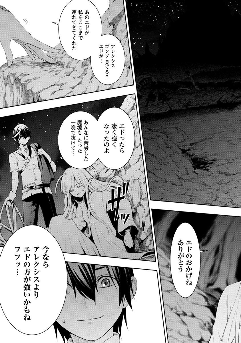 TSUIHOUSARERU TABI NI SKILL WO TE NI IRETA ORE GA, 100 NO ISEKAI DE 2-SHUUME MUSOU - raw - Chapter 6 - https://jpdd.ccdd.to/JPDD/tsuihousarerutabiniskillwoteniiretaorega100noisekaide2shuumemusou/225420/rfvcjgsmxbz.jpg