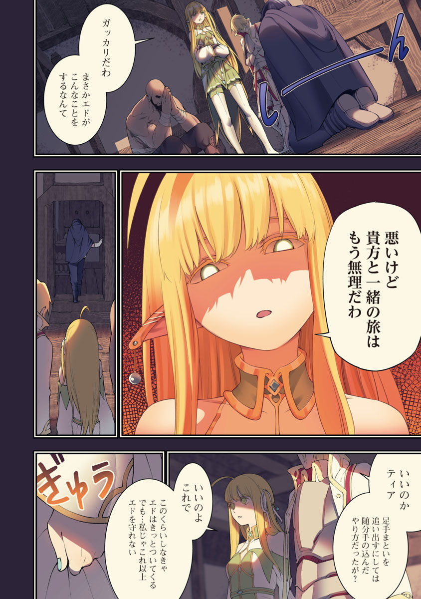 TSUIHOUSARERU TABI NI SKILL WO TE NI IRETA ORE GA, 100 NO ISEKAI DE 2-SHUUME MUSOU - raw - Chapter 6 - https://jpdd.ccdd.to/JPDD/tsuihousarerutabiniskillwoteniiretaorega100noisekaide2shuumemusou/225420/tkcnjmdllmh.jpg
