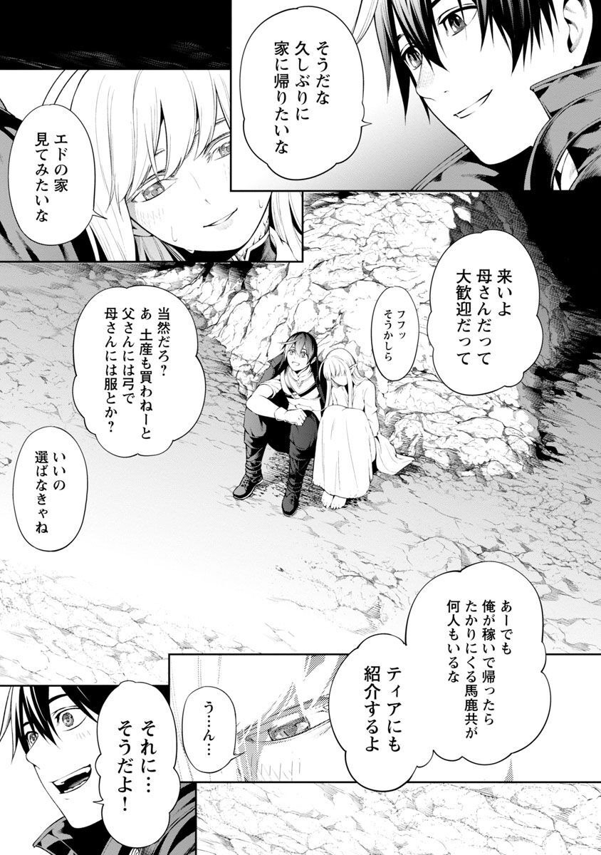 TSUIHOUSARERU TABI NI SKILL WO TE NI IRETA ORE GA, 100 NO ISEKAI DE 2-SHUUME MUSOU - raw - Chapter 6 - https://jpdd.ccdd.to/JPDD/tsuihousarerutabiniskillwoteniiretaorega100noisekaide2shuumemusou/225420/xlt0zcahaxz.jpg