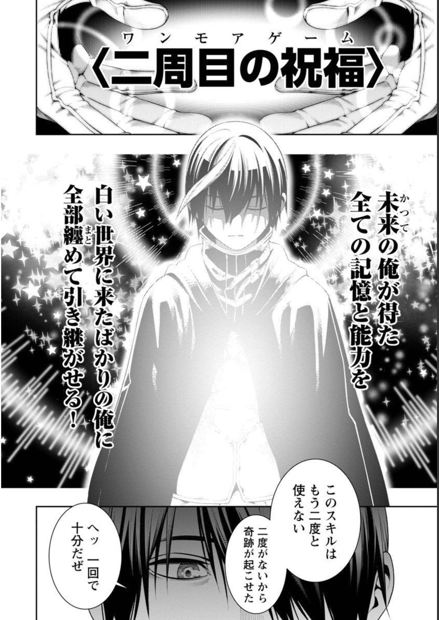 TSUIHOUSARERU TABI NI SKILL WO TE NI IRETA ORE GA, 100 NO ISEKAI DE 2-SHUUME MUSOU - raw - Chapter 7 - https://jpdd.ccdd.to/JPDD/tsuihousarerutabiniskillwoteniiretaorega100noisekaide2shuumemusou/228518/0n0oyiavy1b.jpg
