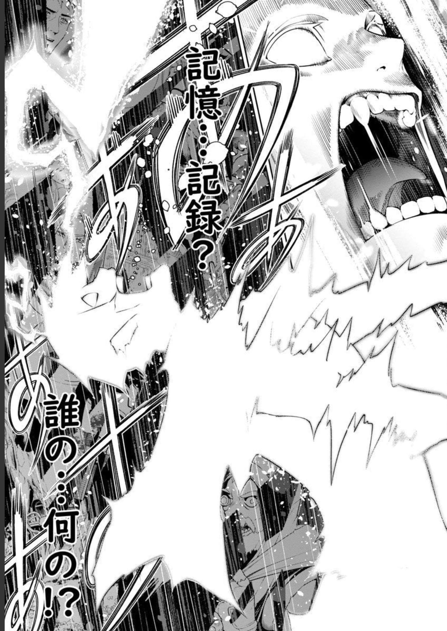 TSUIHOUSARERU TABI NI SKILL WO TE NI IRETA ORE GA, 100 NO ISEKAI DE 2-SHUUME MUSOU - raw - Chapter 7 - https://jpdd.ccdd.to/JPDD/tsuihousarerutabiniskillwoteniiretaorega100noisekaide2shuumemusou/228518/dtkekzbje4w.jpg