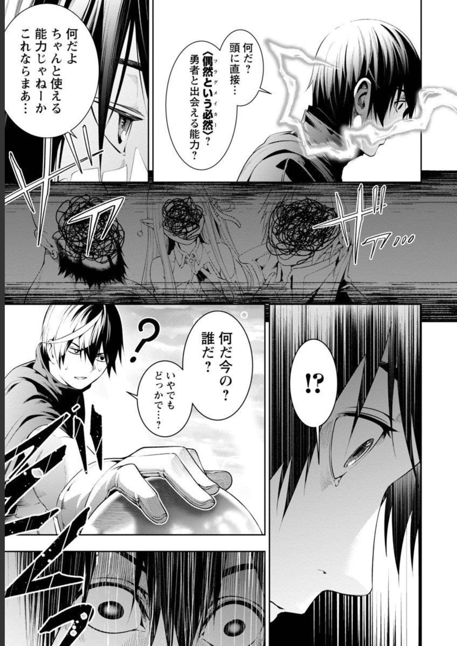 TSUIHOUSARERU TABI NI SKILL WO TE NI IRETA ORE GA, 100 NO ISEKAI DE 2-SHUUME MUSOU - raw - Chapter 7 - https://jpdd.ccdd.to/JPDD/tsuihousarerutabiniskillwoteniiretaorega100noisekaide2shuumemusou/228518/iqhucxixwvk.jpg