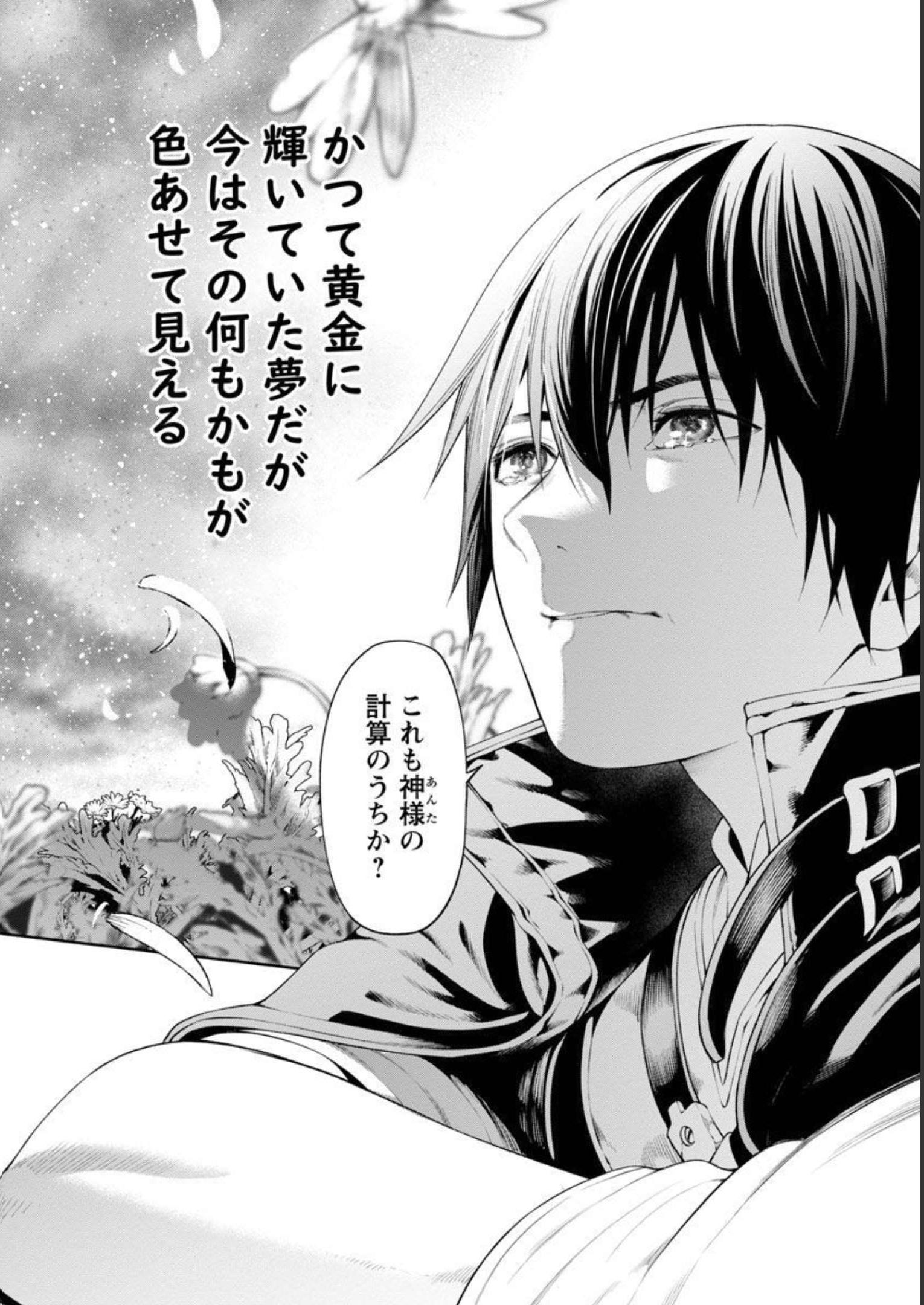 TSUIHOUSARERU TABI NI SKILL WO TE NI IRETA ORE GA, 100 NO ISEKAI DE 2-SHUUME MUSOU - raw - Chapter 7 - https://jpdd.ccdd.to/JPDD/tsuihousarerutabiniskillwoteniiretaorega100noisekaide2shuumemusou/228518/olwyr4b25ur.jpg