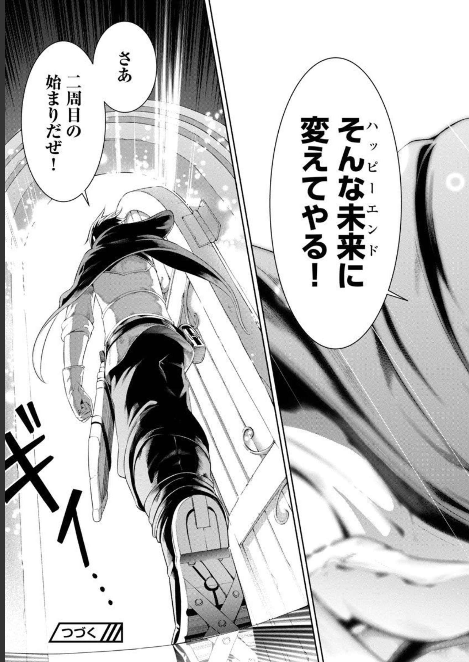 TSUIHOUSARERU TABI NI SKILL WO TE NI IRETA ORE GA, 100 NO ISEKAI DE 2-SHUUME MUSOU - raw - Chapter 7 - https://jpdd.ccdd.to/JPDD/tsuihousarerutabiniskillwoteniiretaorega100noisekaide2shuumemusou/228518/rwm3sx1fq0j.jpg