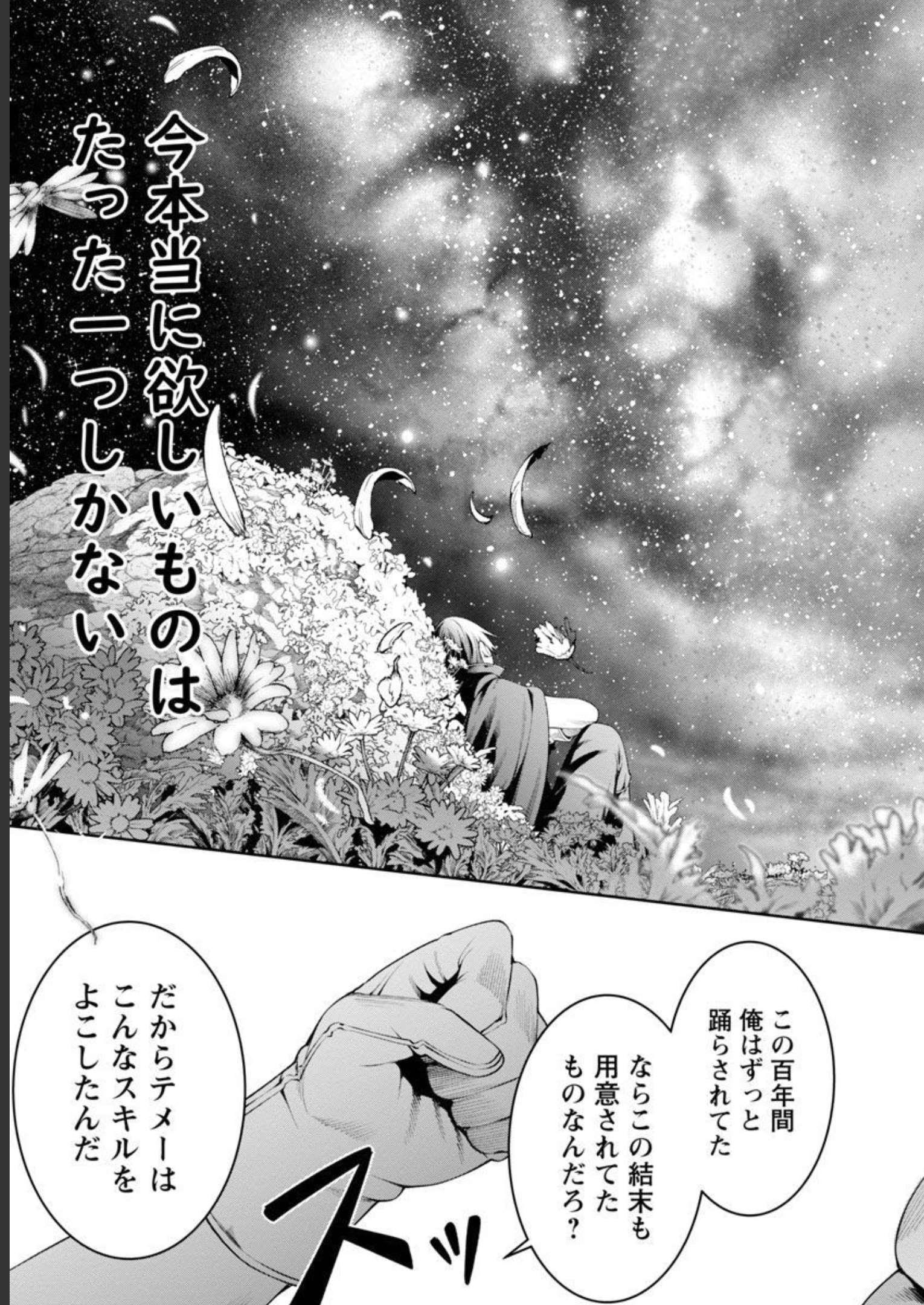 TSUIHOUSARERU TABI NI SKILL WO TE NI IRETA ORE GA, 100 NO ISEKAI DE 2-SHUUME MUSOU - raw - Chapter 7 - https://jpdd.ccdd.to/JPDD/tsuihousarerutabiniskillwoteniiretaorega100noisekaide2shuumemusou/228518/uxetbqmoe30.jpg