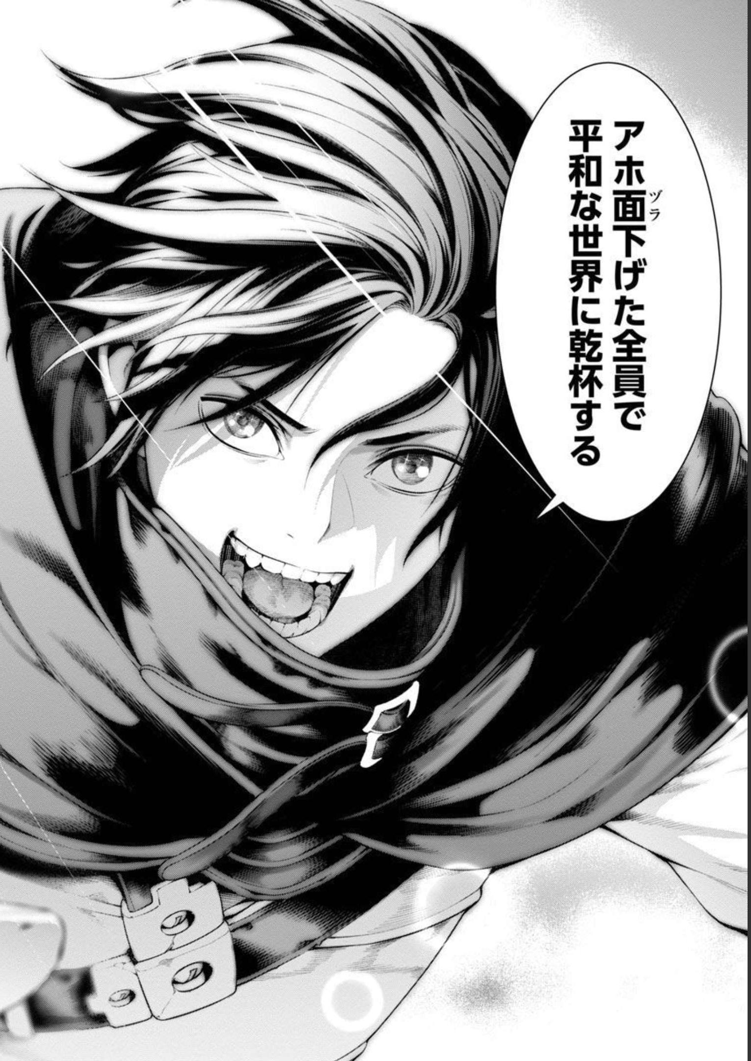 TSUIHOUSARERU TABI NI SKILL WO TE NI IRETA ORE GA, 100 NO ISEKAI DE 2-SHUUME MUSOU - raw - Chapter 7 - https://jpdd.ccdd.to/JPDD/tsuihousarerutabiniskillwoteniiretaorega100noisekaide2shuumemusou/228518/vuy501m0a1v.jpg