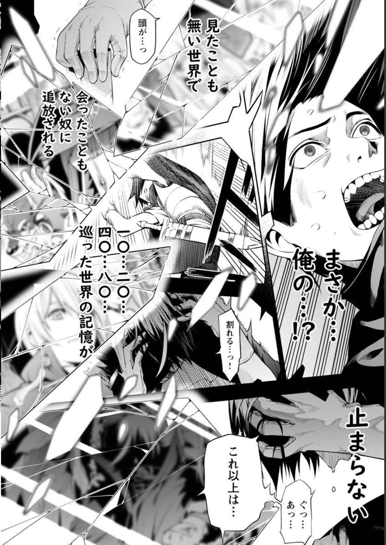 TSUIHOUSARERU TABI NI SKILL WO TE NI IRETA ORE GA, 100 NO ISEKAI DE 2-SHUUME MUSOU - raw - Chapter 7 - https://jpdd.ccdd.to/JPDD/tsuihousarerutabiniskillwoteniiretaorega100noisekaide2shuumemusou/228518/xk34sasyl55.jpg