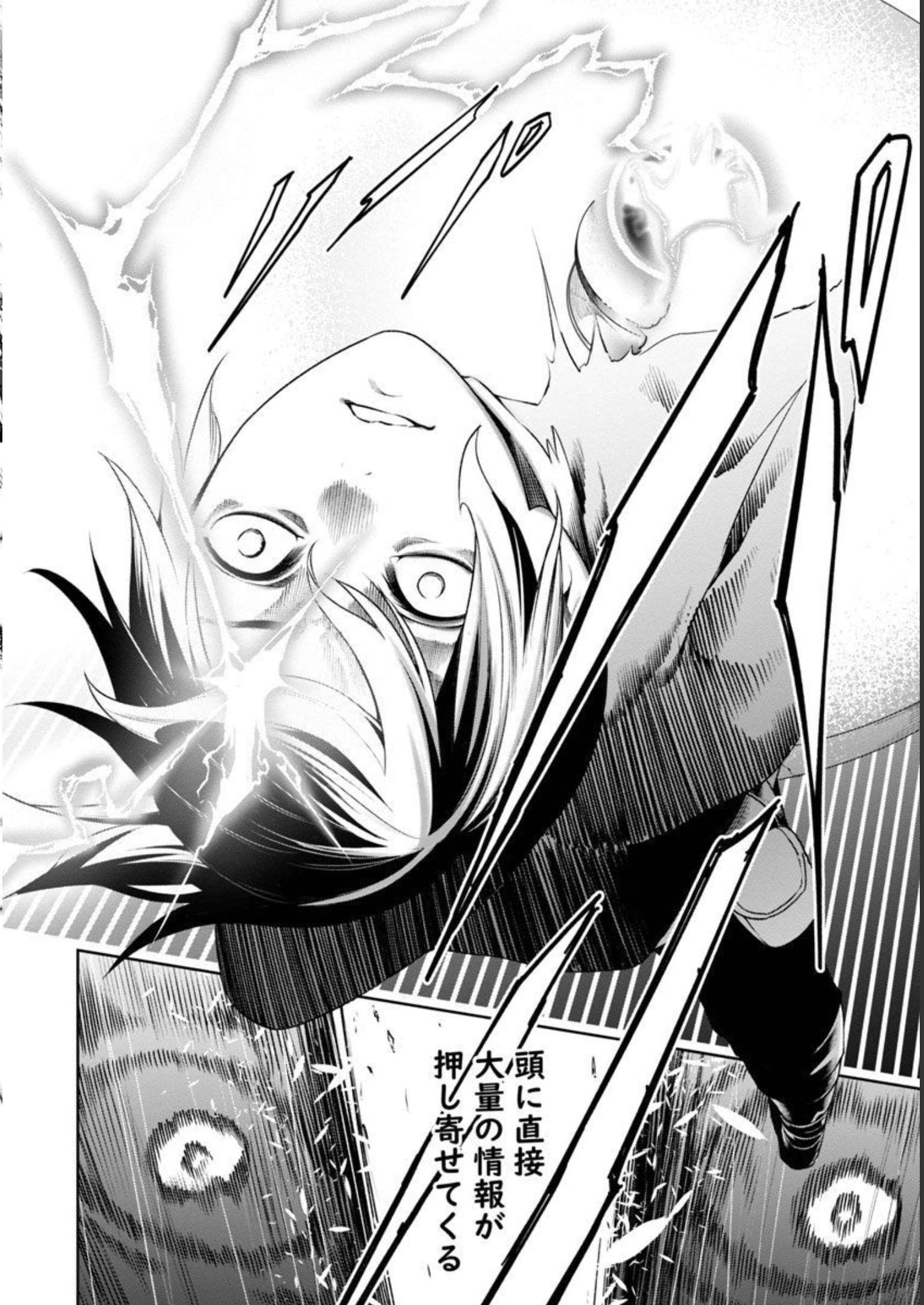 TSUIHOUSARERU TABI NI SKILL WO TE NI IRETA ORE GA, 100 NO ISEKAI DE 2-SHUUME MUSOU - raw - Chapter 7 - https://jpdd.ccdd.to/JPDD/tsuihousarerutabiniskillwoteniiretaorega100noisekaide2shuumemusou/228518/yxtj1jwuzrl.jpg