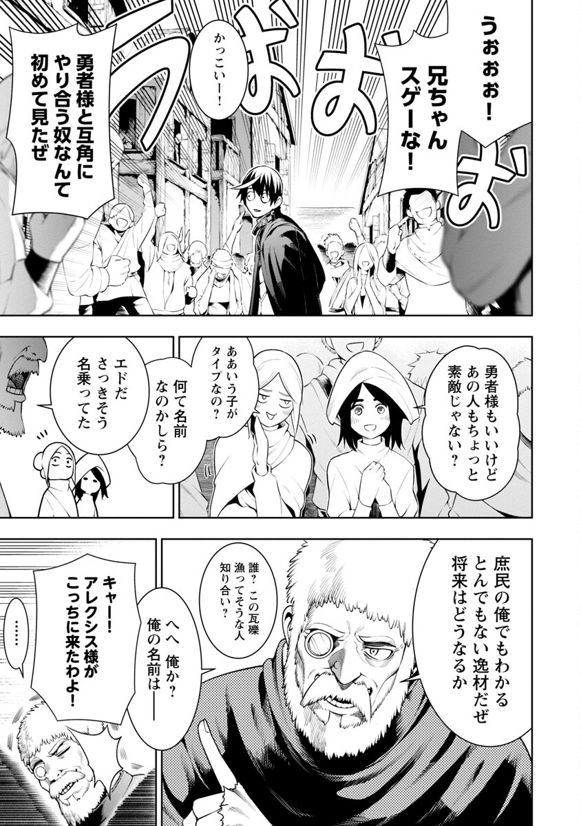 TSUIHOUSARERU TABI NI SKILL WO TE NI IRETA ORE GA, 100 NO ISEKAI DE 2-SHUUME MUSOU - raw - Chapter 7.1 - https://jpdd.ccdd.to/JPDD/tsuihousarerutabiniskillwoteniiretaorega100noisekaide2shuumemusou/229973/0pm520zn3bj.jpg