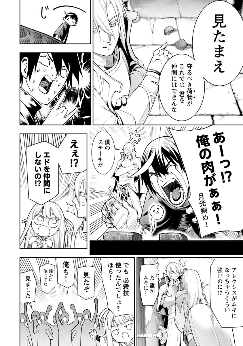 TSUIHOUSARERU TABI NI SKILL WO TE NI IRETA ORE GA, 100 NO ISEKAI DE 2-SHUUME MUSOU - raw - Chapter 7.1 - https://jpdd.ccdd.to/JPDD/tsuihousarerutabiniskillwoteniiretaorega100noisekaide2shuumemusou/229973/11wfnnm1wc1.jpg
