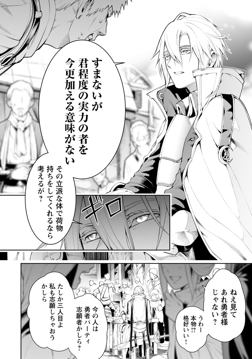 TSUIHOUSARERU TABI NI SKILL WO TE NI IRETA ORE GA, 100 NO ISEKAI DE 2-SHUUME MUSOU - raw - Chapter 7.1 - https://jpdd.ccdd.to/JPDD/tsuihousarerutabiniskillwoteniiretaorega100noisekaide2shuumemusou/229973/1exuz31y55d.jpg