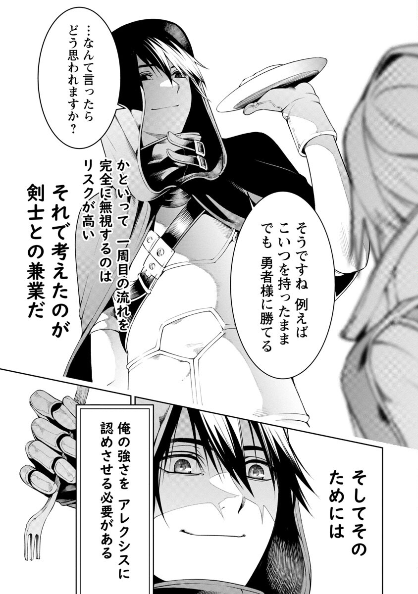 TSUIHOUSARERU TABI NI SKILL WO TE NI IRETA ORE GA, 100 NO ISEKAI DE 2-SHUUME MUSOU - raw - Chapter 7.1 - https://jpdd.ccdd.to/JPDD/tsuihousarerutabiniskillwoteniiretaorega100noisekaide2shuumemusou/229973/1pn5zunalac.jpg
