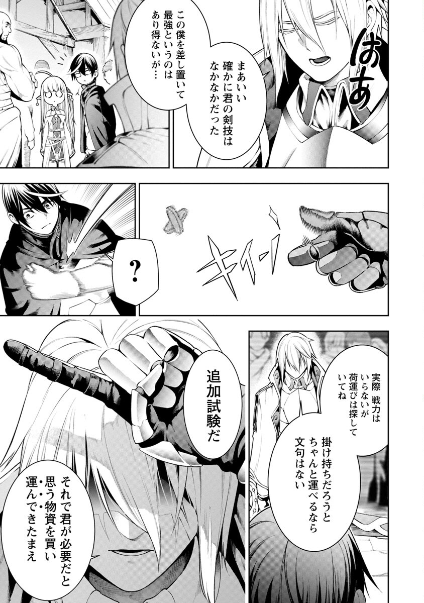 TSUIHOUSARERU TABI NI SKILL WO TE NI IRETA ORE GA, 100 NO ISEKAI DE 2-SHUUME MUSOU - raw - Chapter 7.1 - https://jpdd.ccdd.to/JPDD/tsuihousarerutabiniskillwoteniiretaorega100noisekaide2shuumemusou/229973/1tomkifk11z.jpg