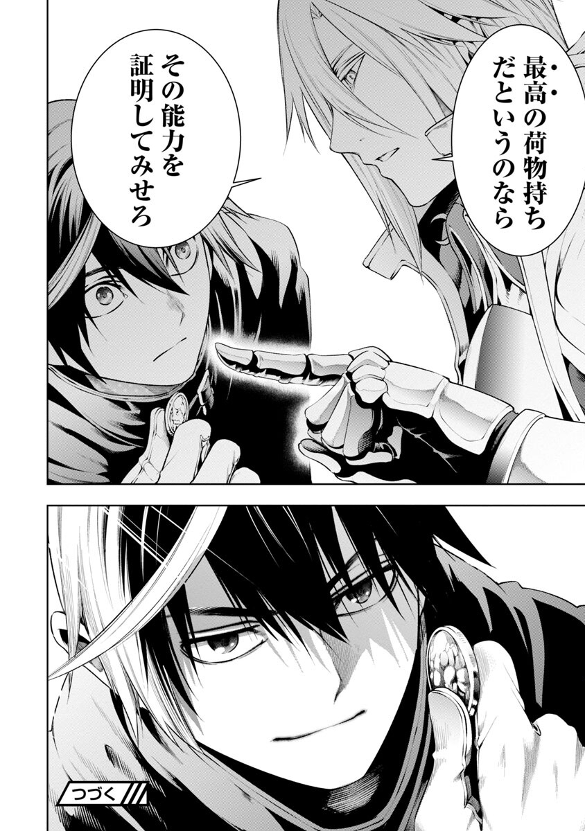 TSUIHOUSARERU TABI NI SKILL WO TE NI IRETA ORE GA, 100 NO ISEKAI DE 2-SHUUME MUSOU - raw - Chapter 7.1 - https://jpdd.ccdd.to/JPDD/tsuihousarerutabiniskillwoteniiretaorega100noisekaide2shuumemusou/229973/2aiazuncgdy.jpg