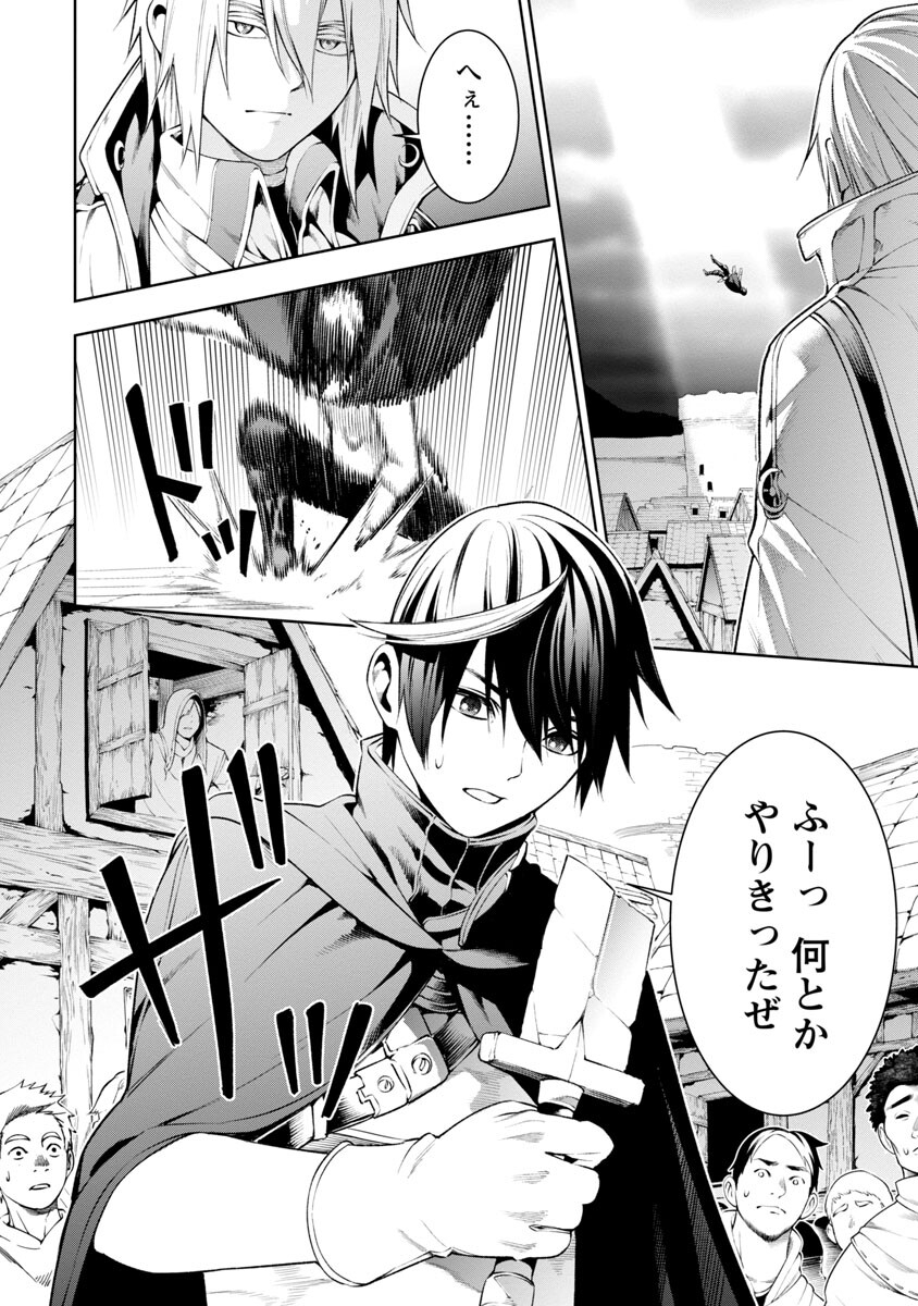 TSUIHOUSARERU TABI NI SKILL WO TE NI IRETA ORE GA, 100 NO ISEKAI DE 2-SHUUME MUSOU - raw - Chapter 7.1 - https://jpdd.ccdd.to/JPDD/tsuihousarerutabiniskillwoteniiretaorega100noisekaide2shuumemusou/229973/2tosv3gvs13.jpg