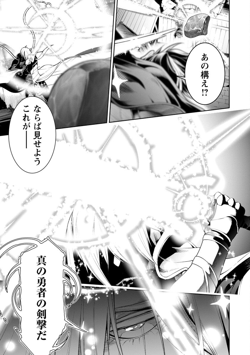 TSUIHOUSARERU TABI NI SKILL WO TE NI IRETA ORE GA, 100 NO ISEKAI DE 2-SHUUME MUSOU - raw - Chapter 7.1 - https://jpdd.ccdd.to/JPDD/tsuihousarerutabiniskillwoteniiretaorega100noisekaide2shuumemusou/229973/34afbyvihd0.jpg