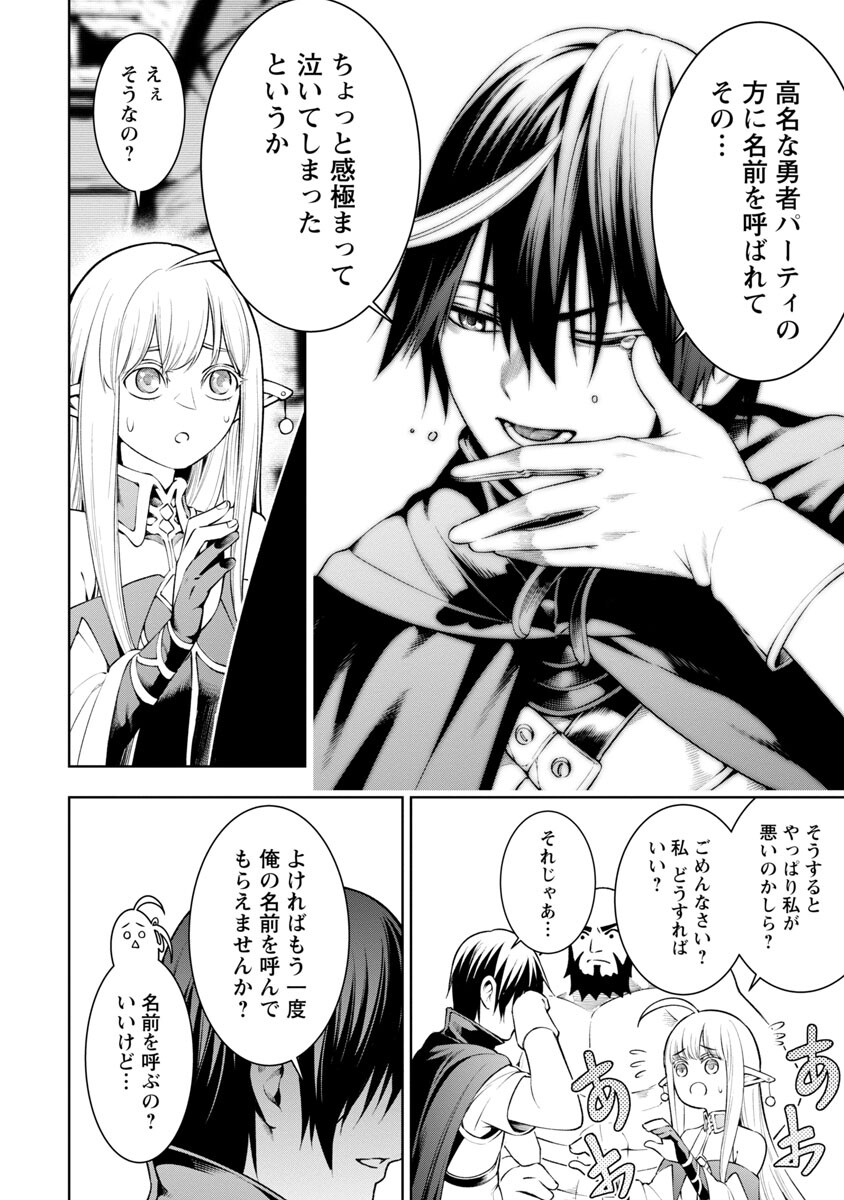 TSUIHOUSARERU TABI NI SKILL WO TE NI IRETA ORE GA, 100 NO ISEKAI DE 2-SHUUME MUSOU - raw - Chapter 7.1 - https://jpdd.ccdd.to/JPDD/tsuihousarerutabiniskillwoteniiretaorega100noisekaide2shuumemusou/229973/44cfbzrfu1j.jpg