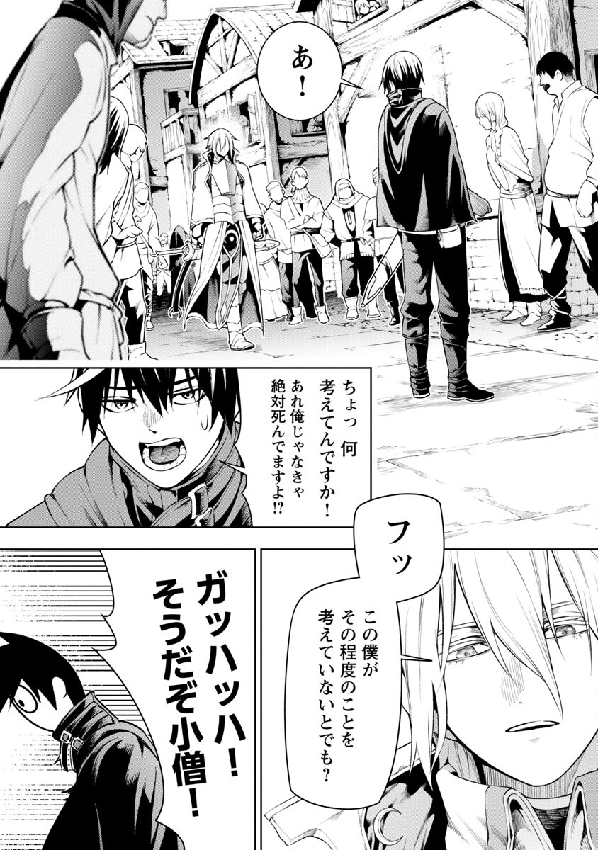 TSUIHOUSARERU TABI NI SKILL WO TE NI IRETA ORE GA, 100 NO ISEKAI DE 2-SHUUME MUSOU - raw - Chapter 7.1 - https://jpdd.ccdd.to/JPDD/tsuihousarerutabiniskillwoteniiretaorega100noisekaide2shuumemusou/229973/54aymcdwmak.jpg