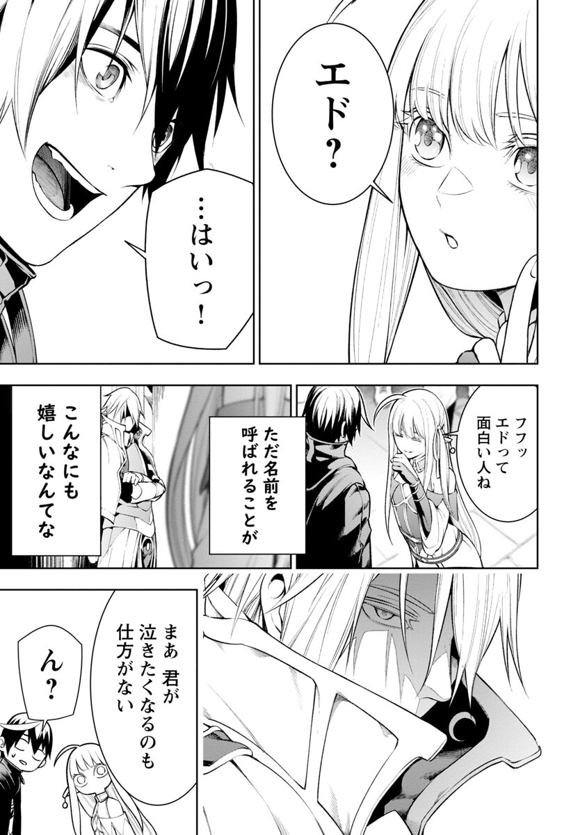 TSUIHOUSARERU TABI NI SKILL WO TE NI IRETA ORE GA, 100 NO ISEKAI DE 2-SHUUME MUSOU - raw - Chapter 7.1 - https://jpdd.ccdd.to/JPDD/tsuihousarerutabiniskillwoteniiretaorega100noisekaide2shuumemusou/229973/5fueubc2exk.jpg