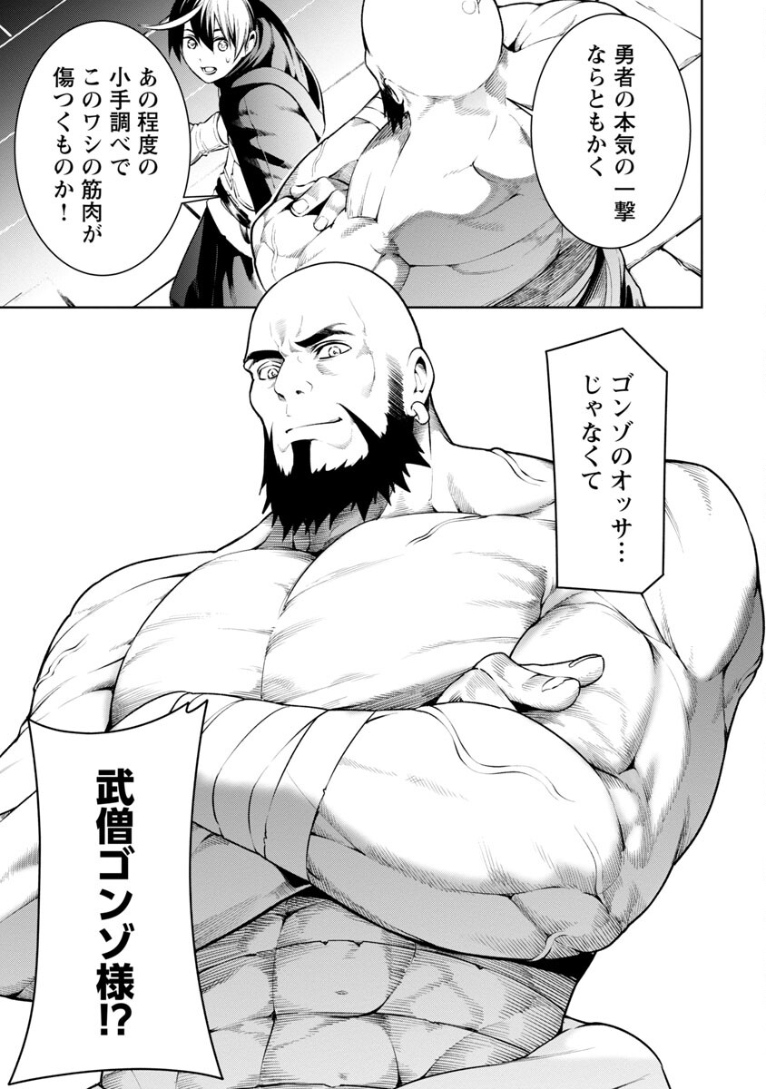 TSUIHOUSARERU TABI NI SKILL WO TE NI IRETA ORE GA, 100 NO ISEKAI DE 2-SHUUME MUSOU - raw - Chapter 7.1 - https://jpdd.ccdd.to/JPDD/tsuihousarerutabiniskillwoteniiretaorega100noisekaide2shuumemusou/229973/atltnbbfgn3.jpg