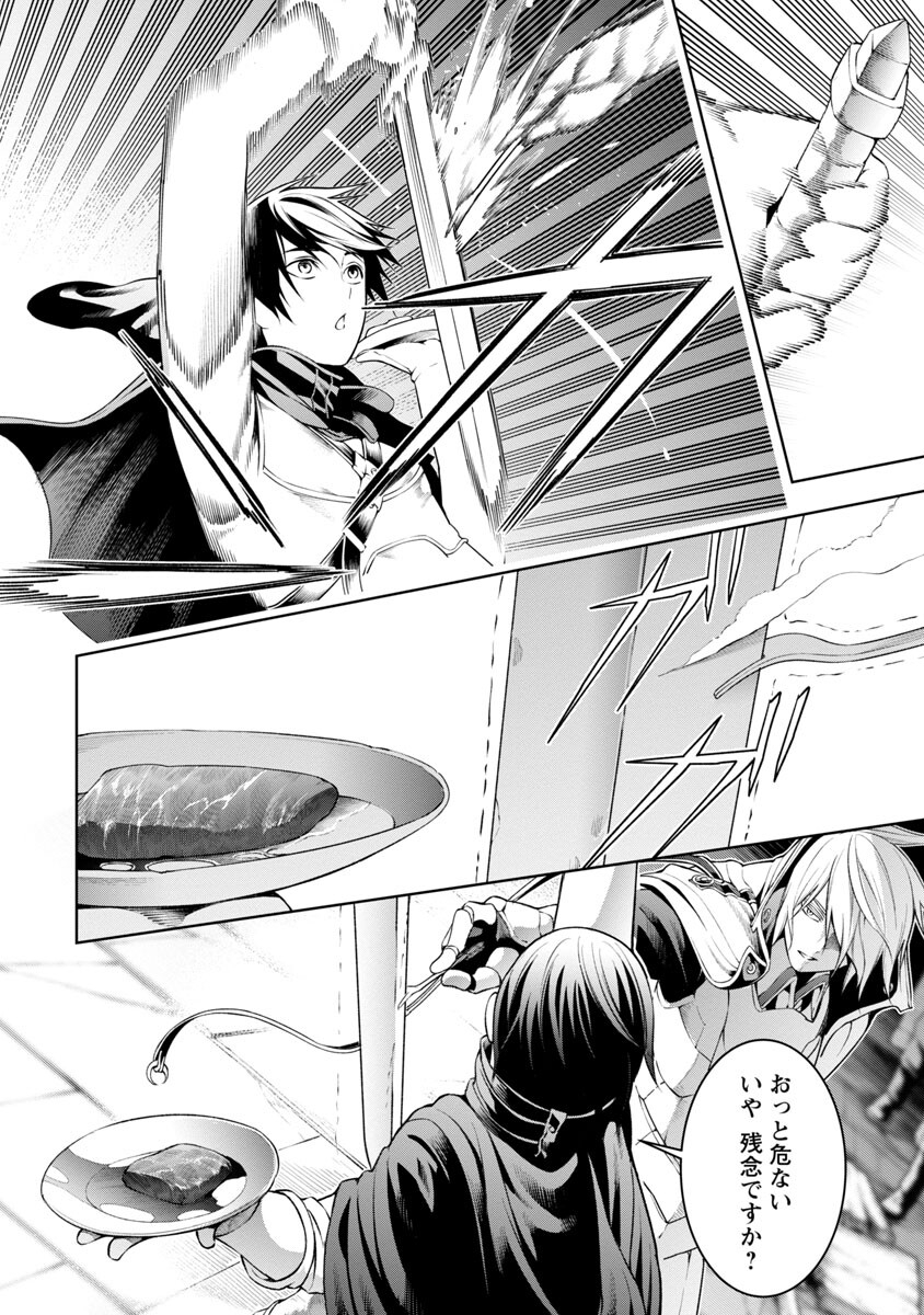 TSUIHOUSARERU TABI NI SKILL WO TE NI IRETA ORE GA, 100 NO ISEKAI DE 2-SHUUME MUSOU - raw - Chapter 7.1 - https://jpdd.ccdd.to/JPDD/tsuihousarerutabiniskillwoteniiretaorega100noisekaide2shuumemusou/229973/cmrr441u1i3.jpg
