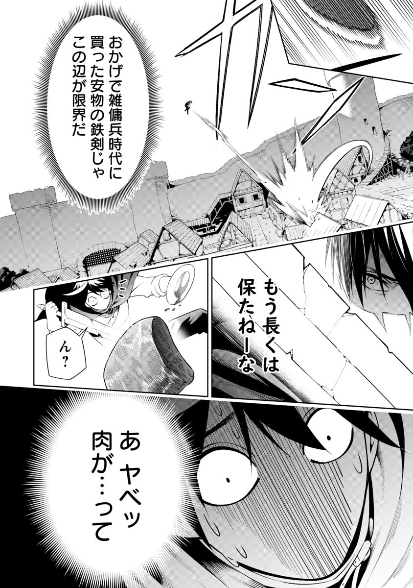 TSUIHOUSARERU TABI NI SKILL WO TE NI IRETA ORE GA, 100 NO ISEKAI DE 2-SHUUME MUSOU - raw - Chapter 7.1 - https://jpdd.ccdd.to/JPDD/tsuihousarerutabiniskillwoteniiretaorega100noisekaide2shuumemusou/229973/fh0zu4zl0z0.jpg