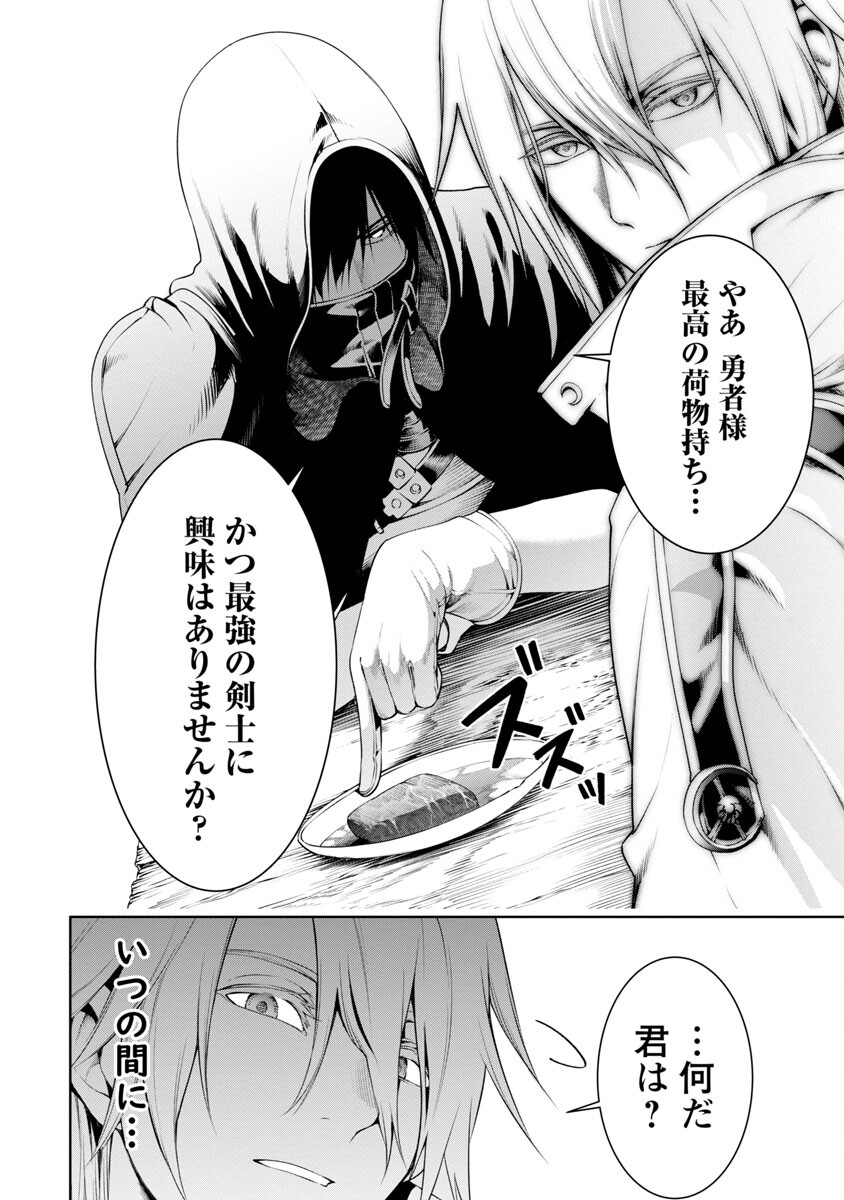 TSUIHOUSARERU TABI NI SKILL WO TE NI IRETA ORE GA, 100 NO ISEKAI DE 2-SHUUME MUSOU - raw - Chapter 7.1 - https://jpdd.ccdd.to/JPDD/tsuihousarerutabiniskillwoteniiretaorega100noisekaide2shuumemusou/229973/g53obnkkrhp.jpg