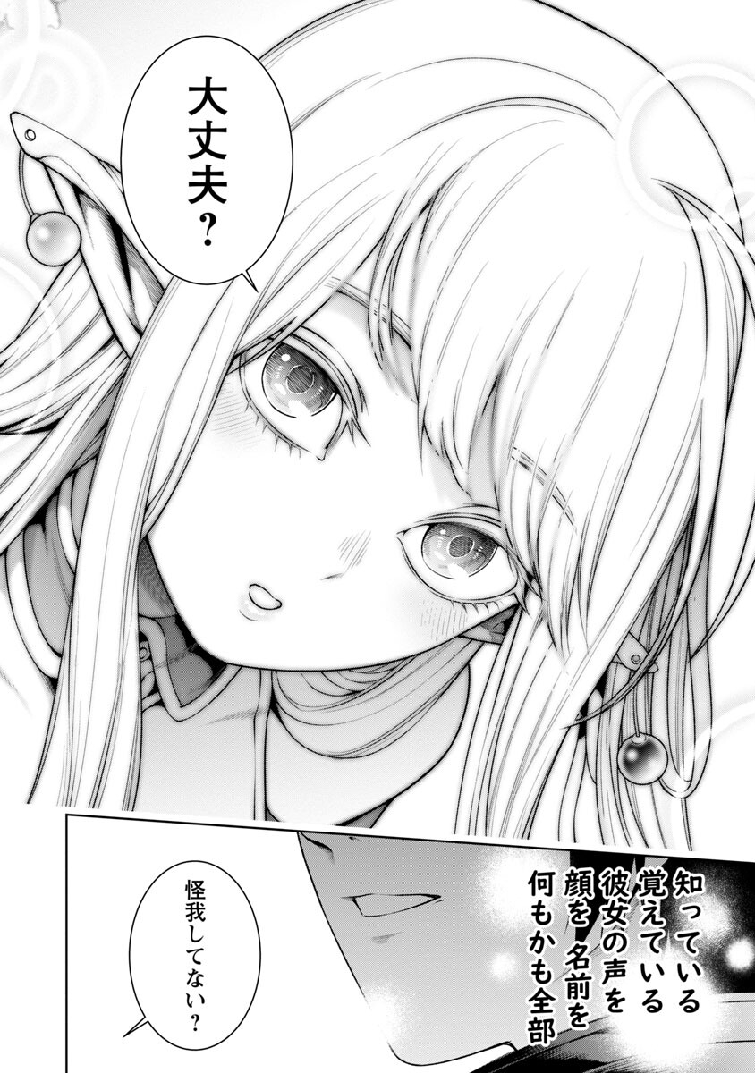 TSUIHOUSARERU TABI NI SKILL WO TE NI IRETA ORE GA, 100 NO ISEKAI DE 2-SHUUME MUSOU - raw - Chapter 7.1 - https://jpdd.ccdd.to/JPDD/tsuihousarerutabiniskillwoteniiretaorega100noisekaide2shuumemusou/229973/h5de2yfo1oo.jpg