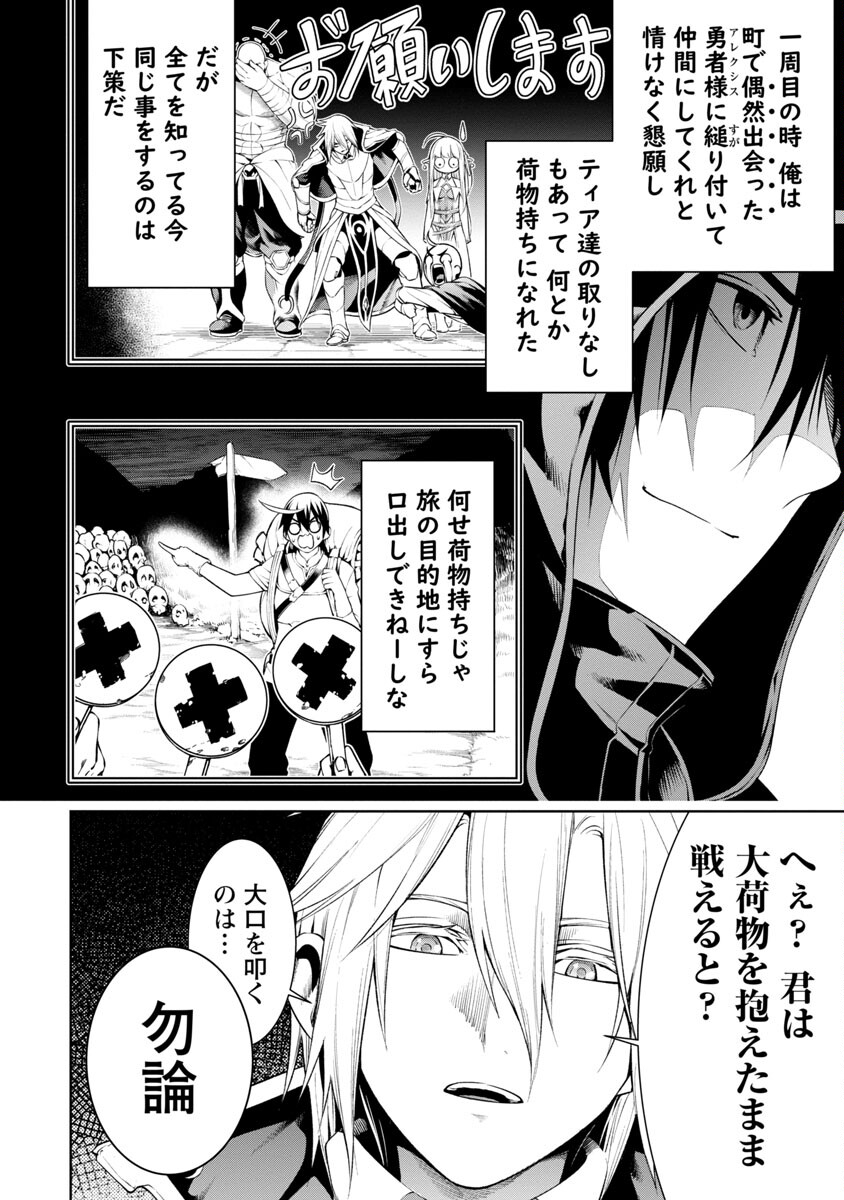 TSUIHOUSARERU TABI NI SKILL WO TE NI IRETA ORE GA, 100 NO ISEKAI DE 2-SHUUME MUSOU - raw - Chapter 7.1 - https://jpdd.ccdd.to/JPDD/tsuihousarerutabiniskillwoteniiretaorega100noisekaide2shuumemusou/229973/kj3erd5z1ek.jpg