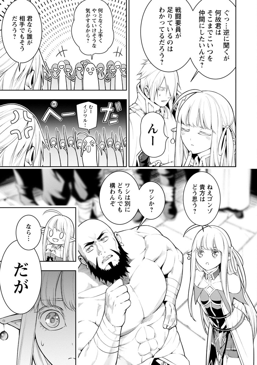 TSUIHOUSARERU TABI NI SKILL WO TE NI IRETA ORE GA, 100 NO ISEKAI DE 2-SHUUME MUSOU - raw - Chapter 7.1 - https://jpdd.ccdd.to/JPDD/tsuihousarerutabiniskillwoteniiretaorega100noisekaide2shuumemusou/229973/kwfnhk2ddrn.jpg