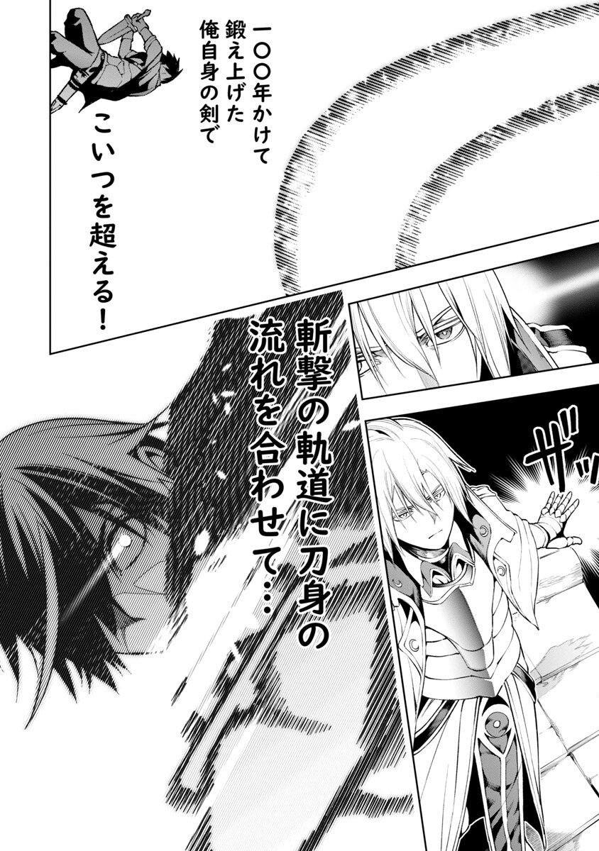 TSUIHOUSARERU TABI NI SKILL WO TE NI IRETA ORE GA, 100 NO ISEKAI DE 2-SHUUME MUSOU - raw - Chapter 7.1 - https://jpdd.ccdd.to/JPDD/tsuihousarerutabiniskillwoteniiretaorega100noisekaide2shuumemusou/229973/kyf1oc1kcto.jpg