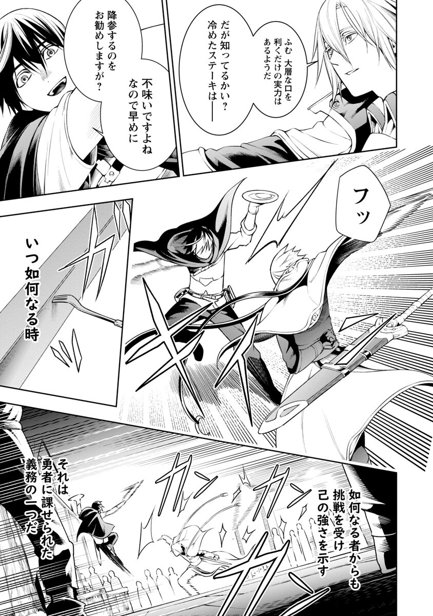 TSUIHOUSARERU TABI NI SKILL WO TE NI IRETA ORE GA, 100 NO ISEKAI DE 2-SHUUME MUSOU - raw - Chapter 7.1 - https://jpdd.ccdd.to/JPDD/tsuihousarerutabiniskillwoteniiretaorega100noisekaide2shuumemusou/229973/n12ko1jes5r.jpg