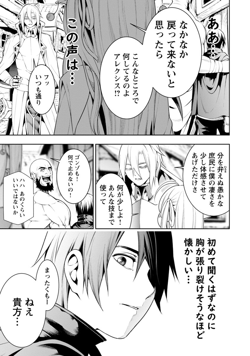 TSUIHOUSARERU TABI NI SKILL WO TE NI IRETA ORE GA, 100 NO ISEKAI DE 2-SHUUME MUSOU - raw - Chapter 7.1 - https://jpdd.ccdd.to/JPDD/tsuihousarerutabiniskillwoteniiretaorega100noisekaide2shuumemusou/229973/syulmxgiq3c.jpg