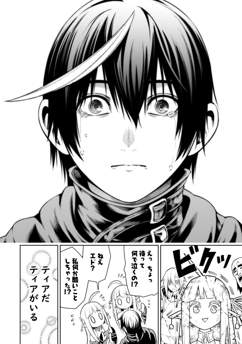 TSUIHOUSARERU TABI NI SKILL WO TE NI IRETA ORE GA, 100 NO ISEKAI DE 2-SHUUME MUSOU - raw - Chapter 7.1 - https://jpdd.ccdd.to/JPDD/tsuihousarerutabiniskillwoteniiretaorega100noisekaide2shuumemusou/229973/tzs3c03fiek.jpg