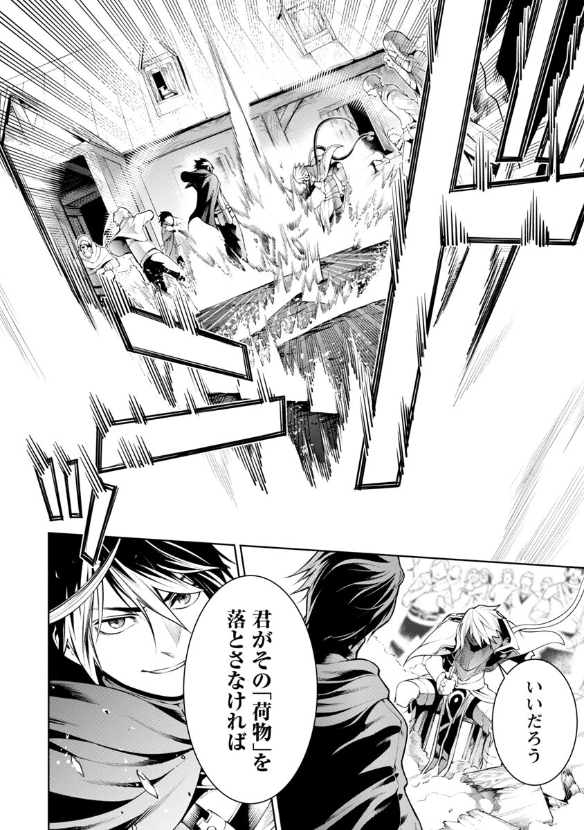 TSUIHOUSARERU TABI NI SKILL WO TE NI IRETA ORE GA, 100 NO ISEKAI DE 2-SHUUME MUSOU - raw - Chapter 7.1 - https://jpdd.ccdd.to/JPDD/tsuihousarerutabiniskillwoteniiretaorega100noisekaide2shuumemusou/229973/vh4k4b4gwdj.jpg